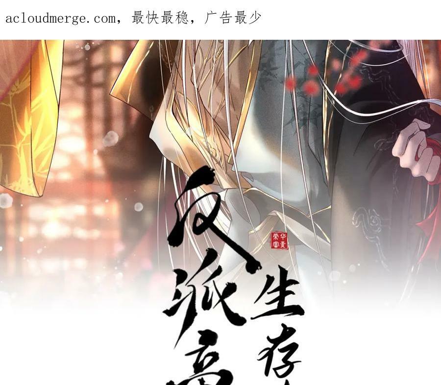 第43话 身份被他知道了！86