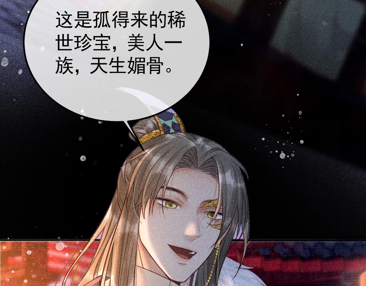 第25话 美人族的命运7