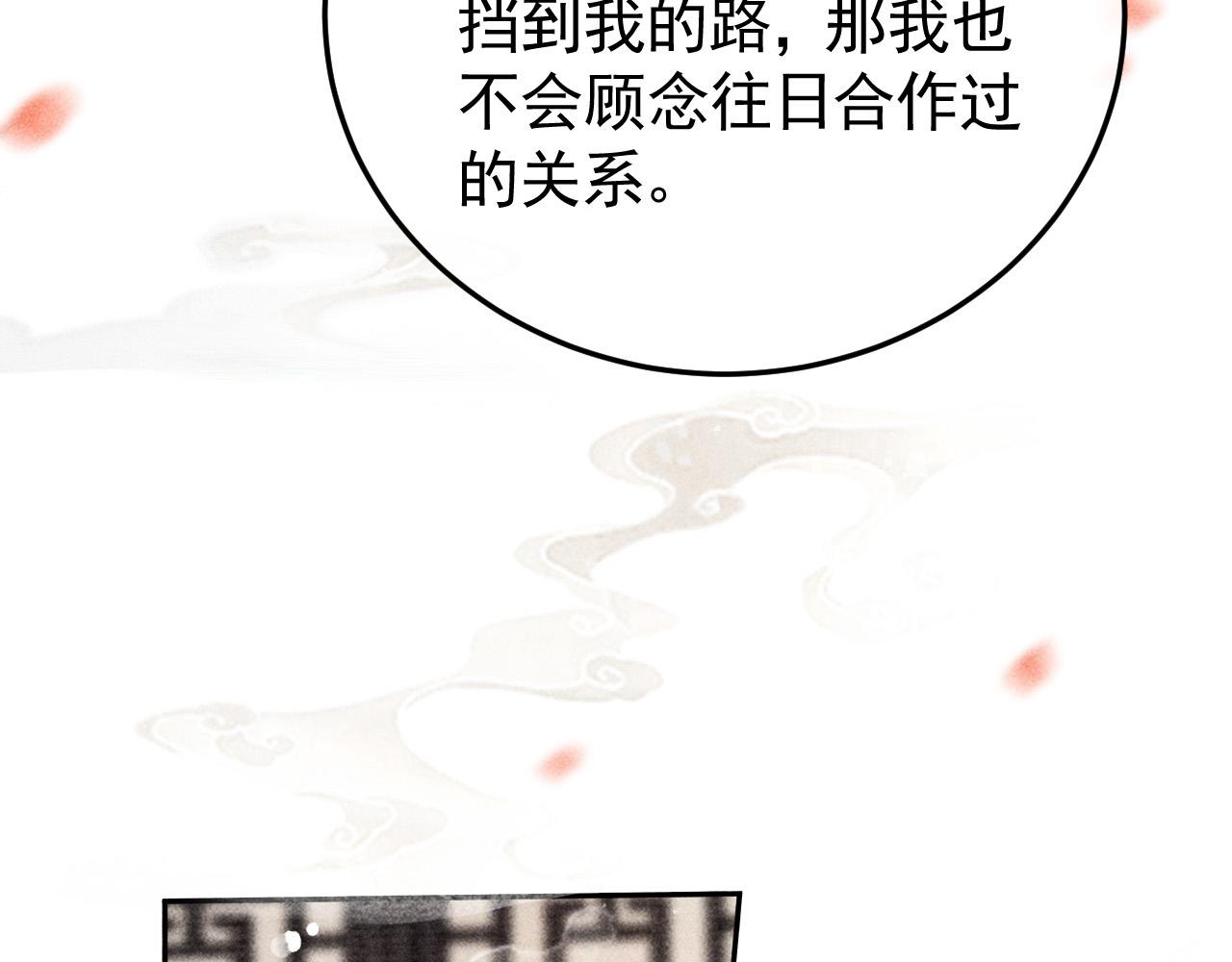 第19话 合作破裂39