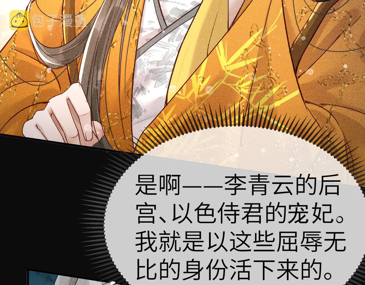第5话 我替陛下试药49