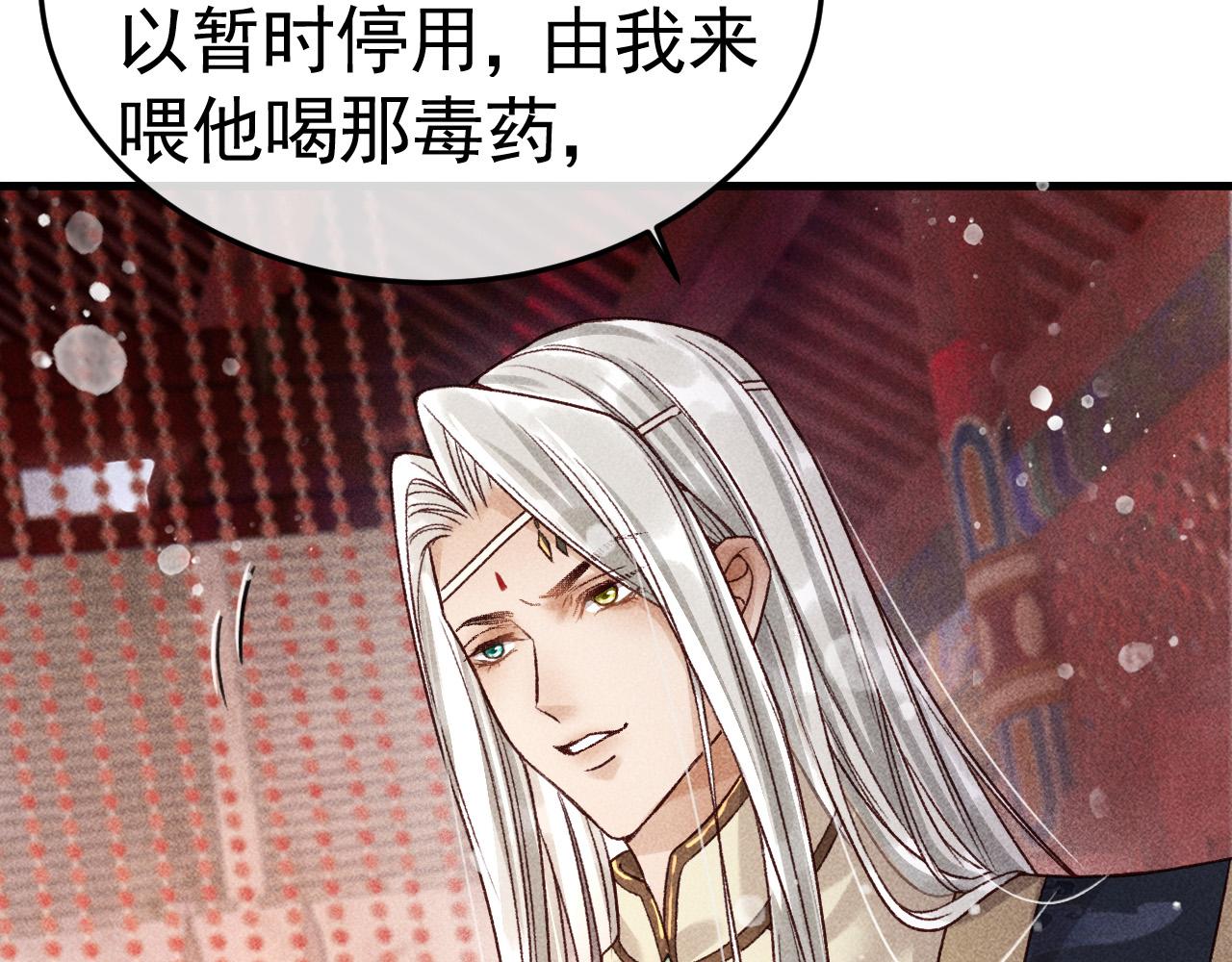 第9话 他绝不可能是美人族！42