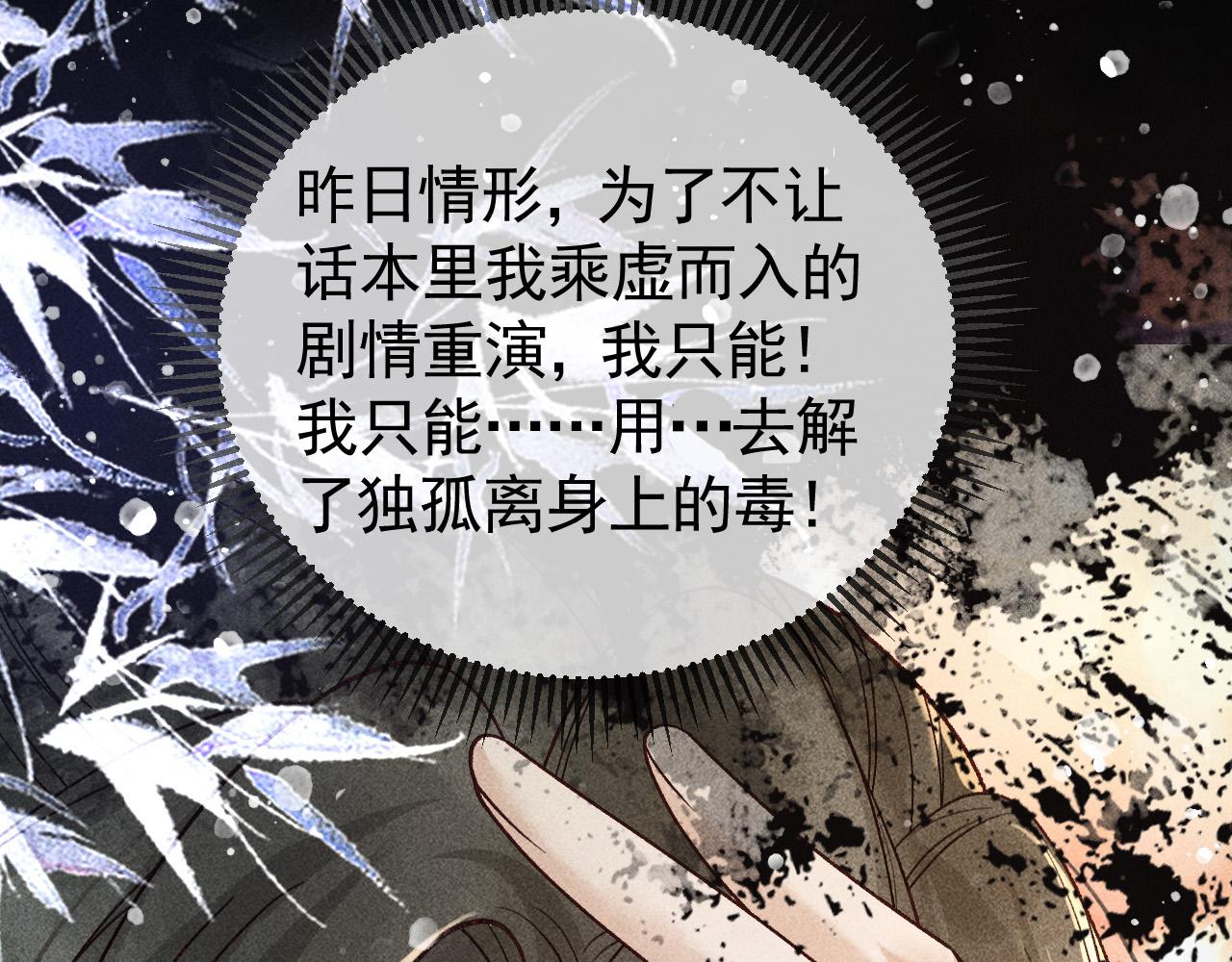 第17话 解毒78