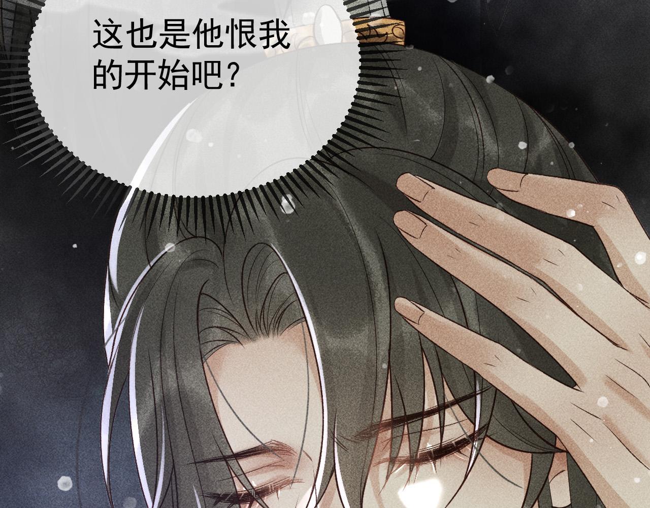 第15话 暴君心思真难猜！71