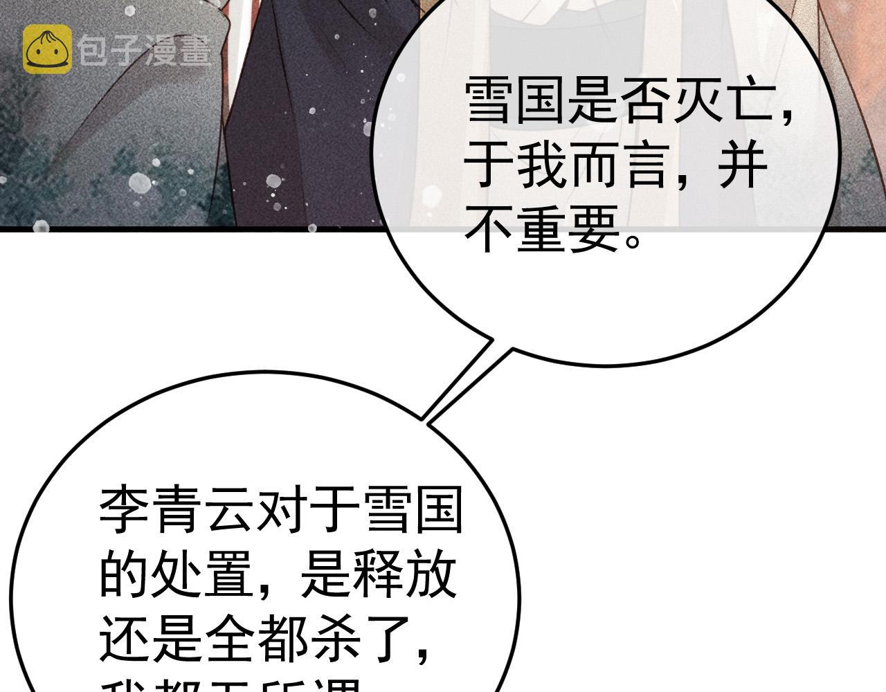 第9话 他绝不可能是美人族！36