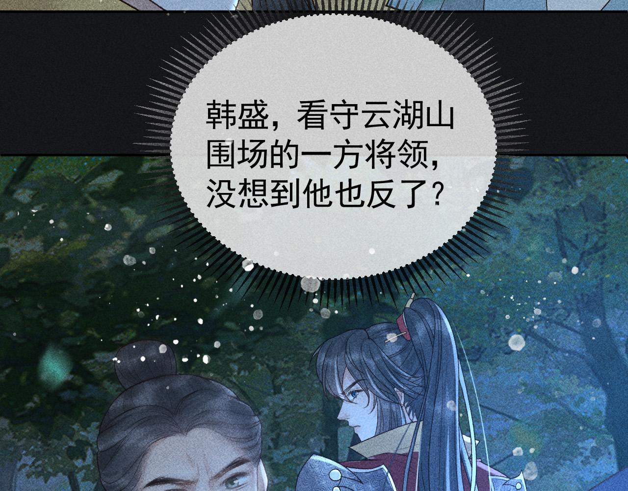 第37话 英雄的葬歌42