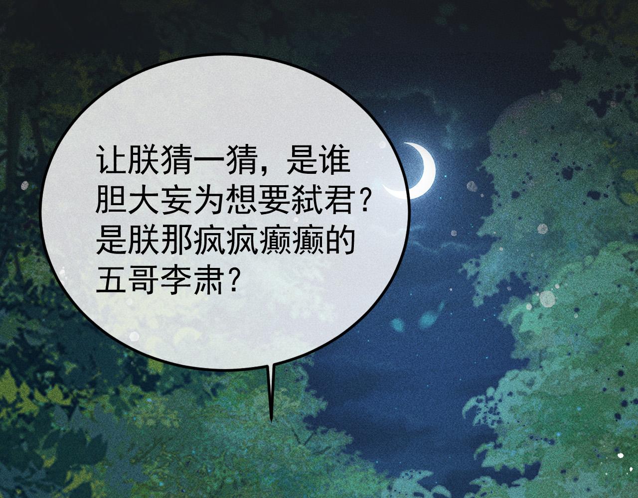 第33话 危机时刻的选择52