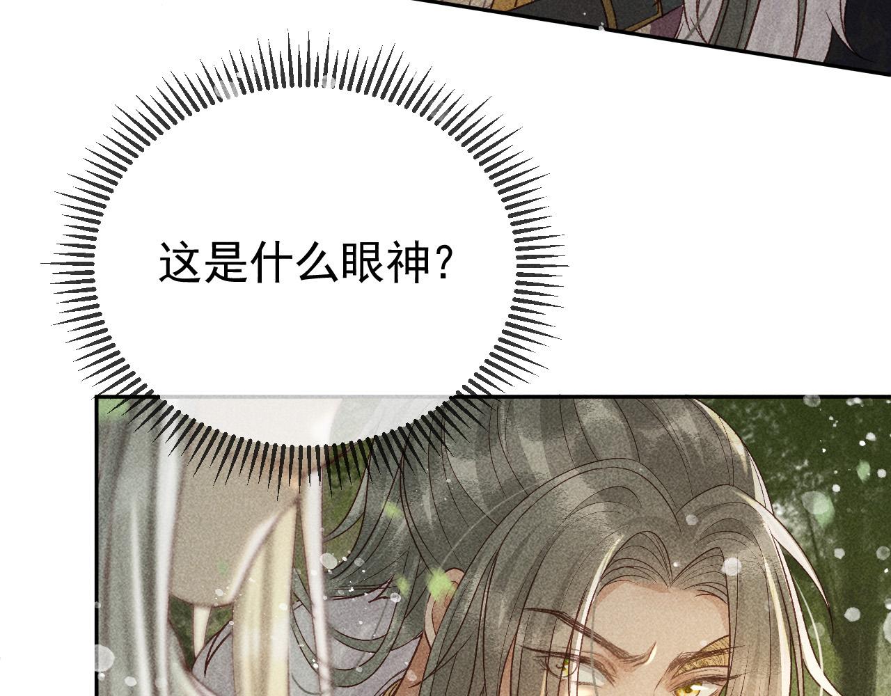 第30话 只有独孤离能安慰我！51