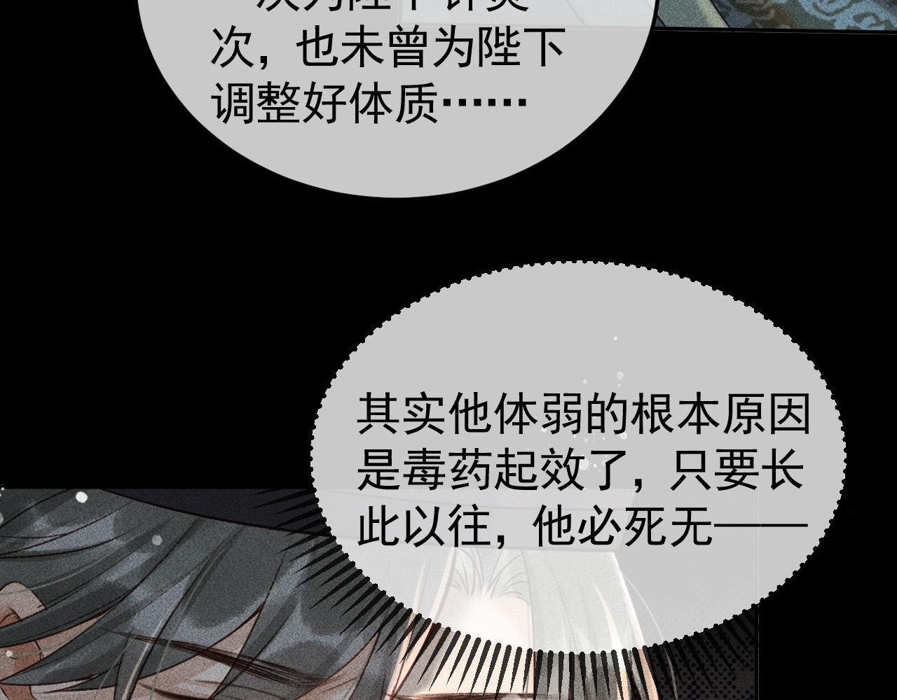 第11话 我竟然不反感和他亲近36