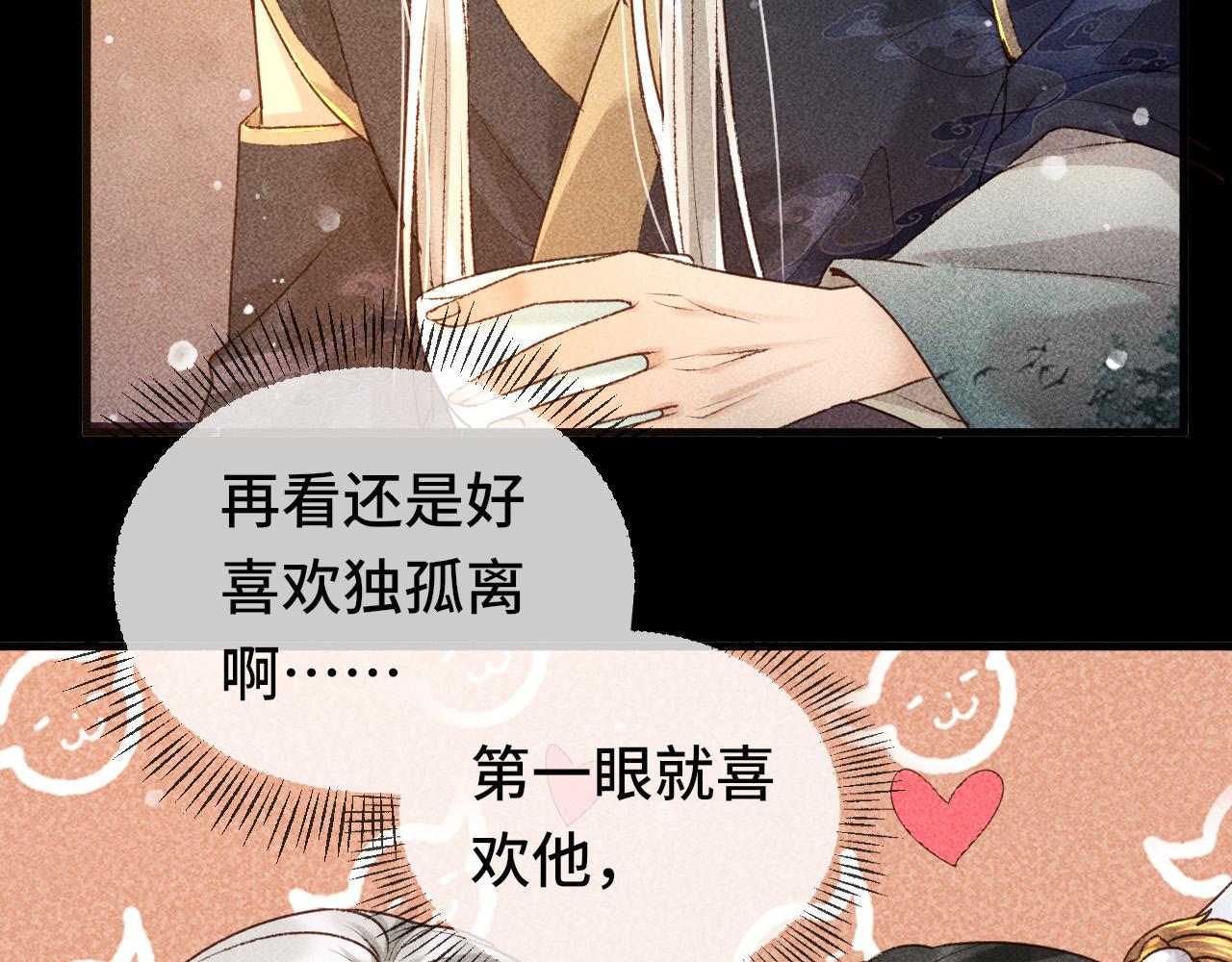 第三话 第一眼还是好喜欢他53