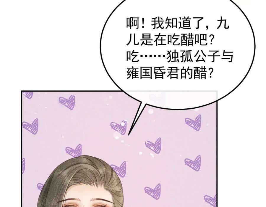 第44话 我最讨厌你了76