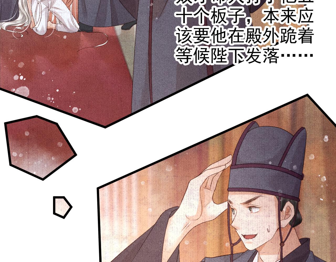 第一话 我要你的心120