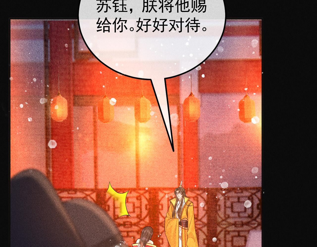 第26话 我会向阿离证明17