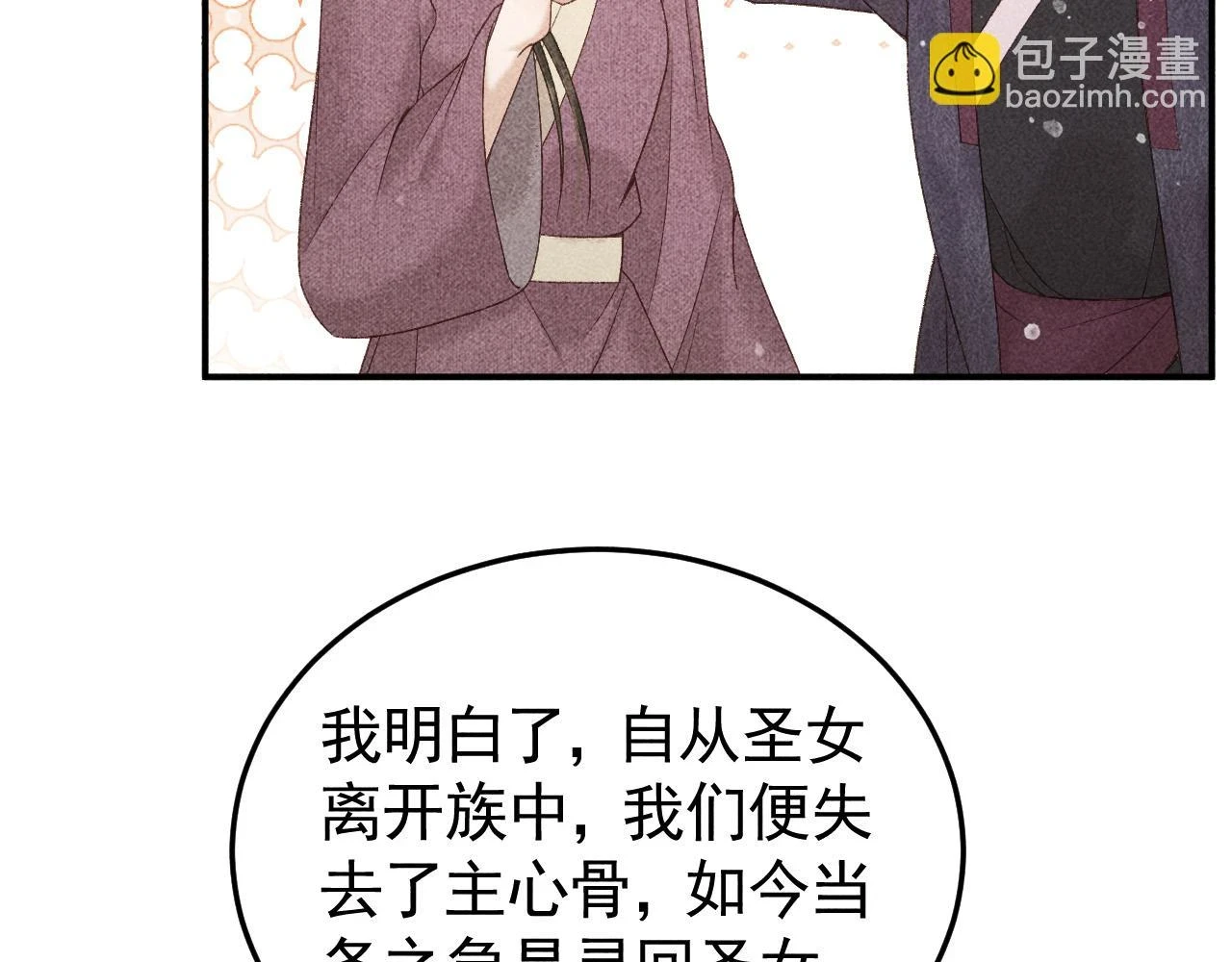 第41话 美人族的气息78