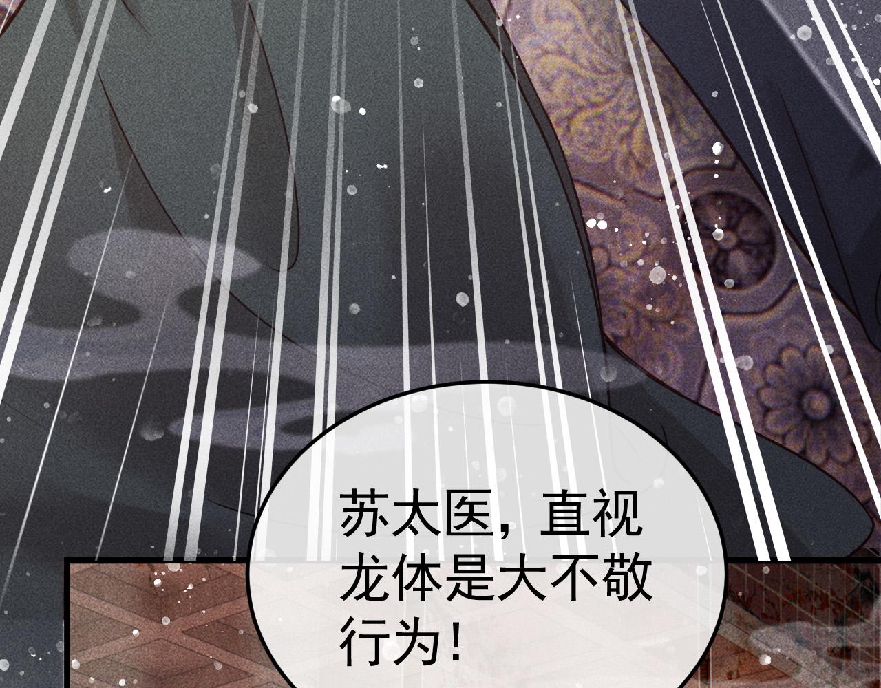 第8话 我为陛下宽衣54