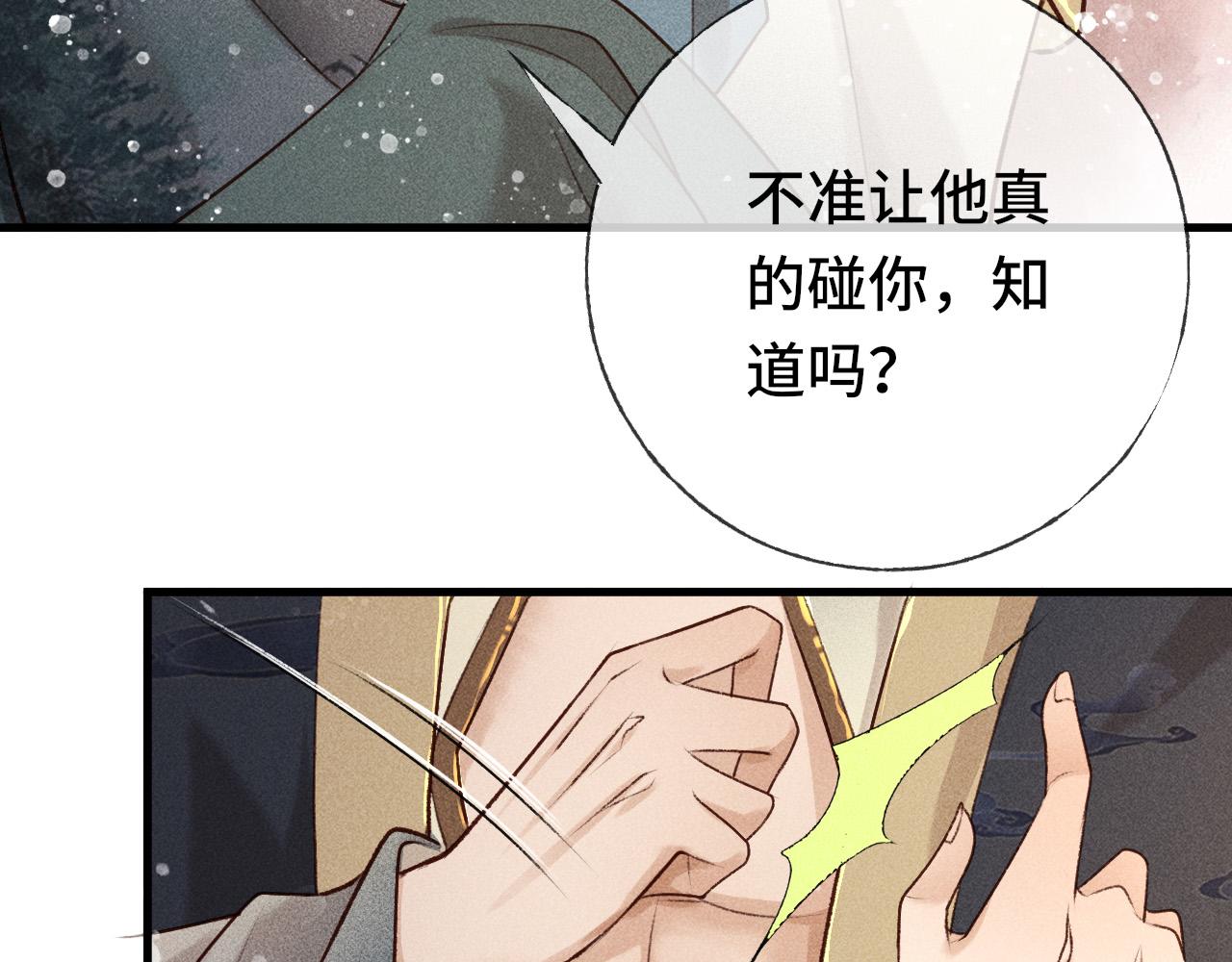 第二话 男人和男人，恶心！60