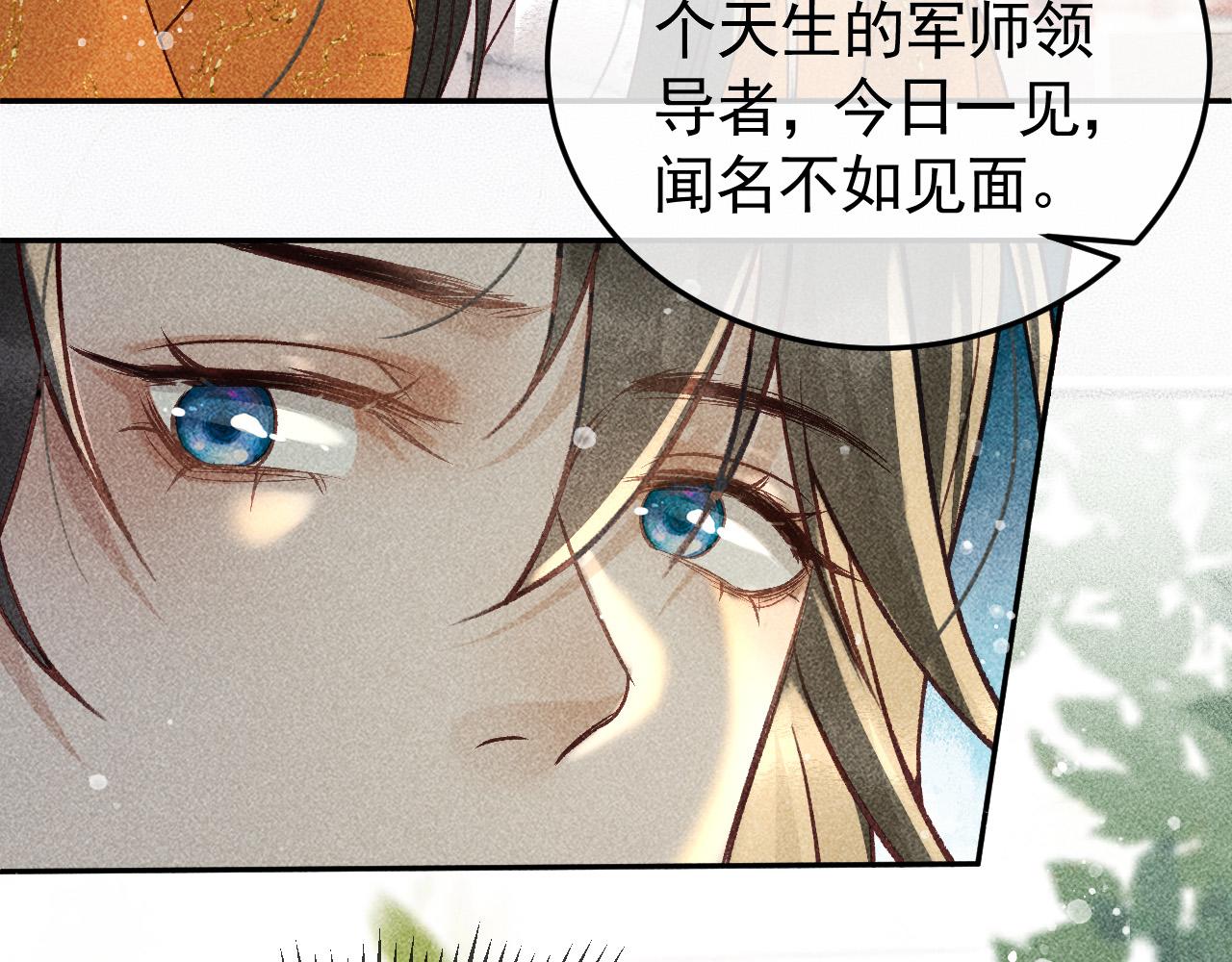 第21话 独孤离的后宫聚集69