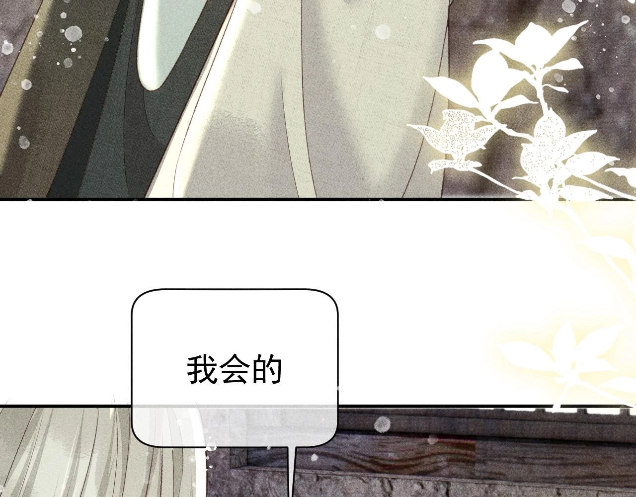 第41话 美人族的气息8