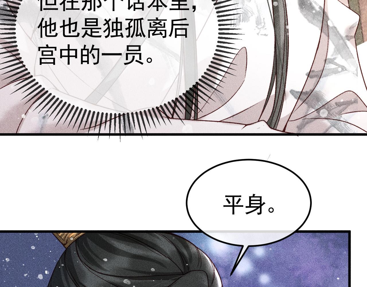 第8话 我为陛下宽衣12