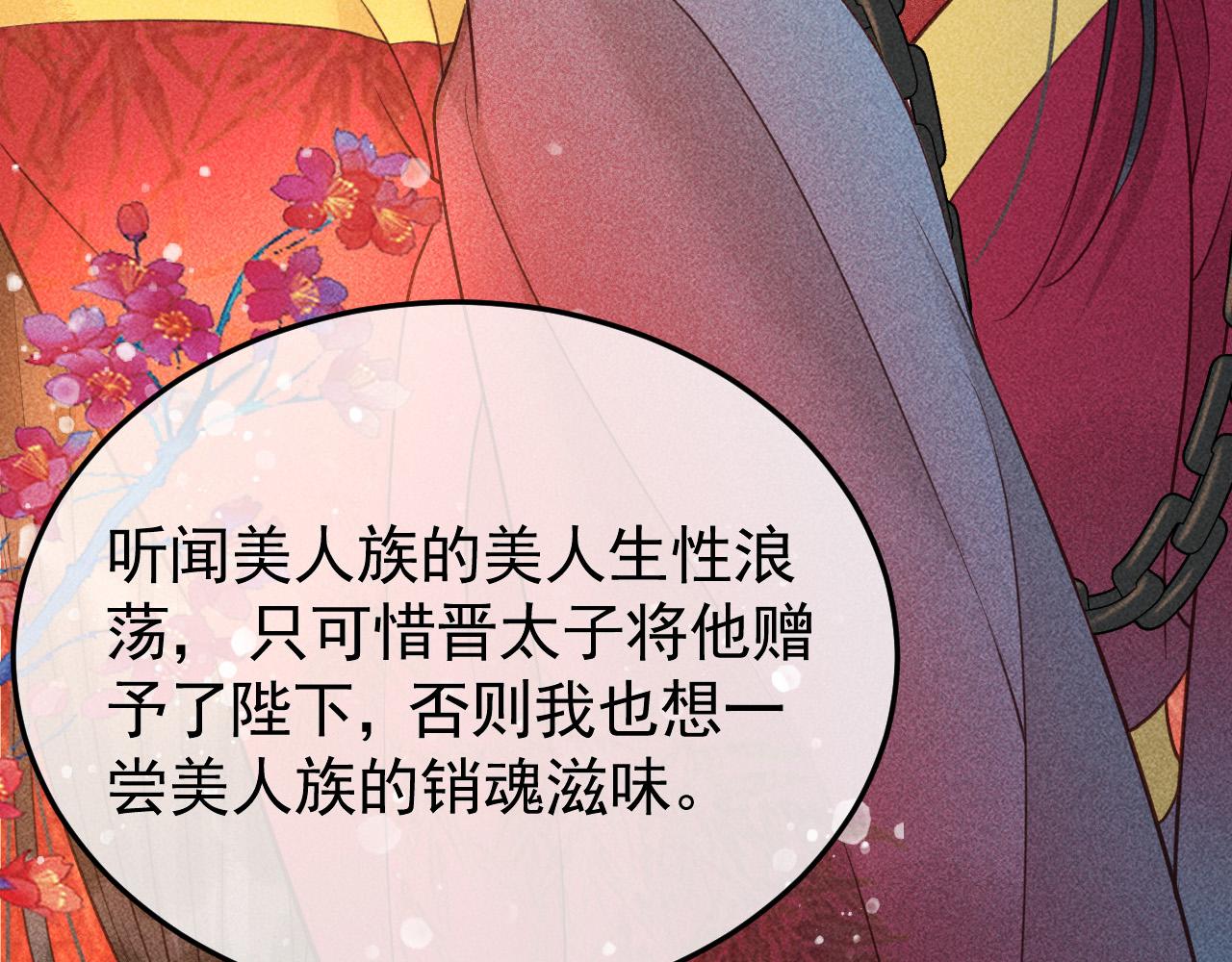 第25话 美人族的命运20