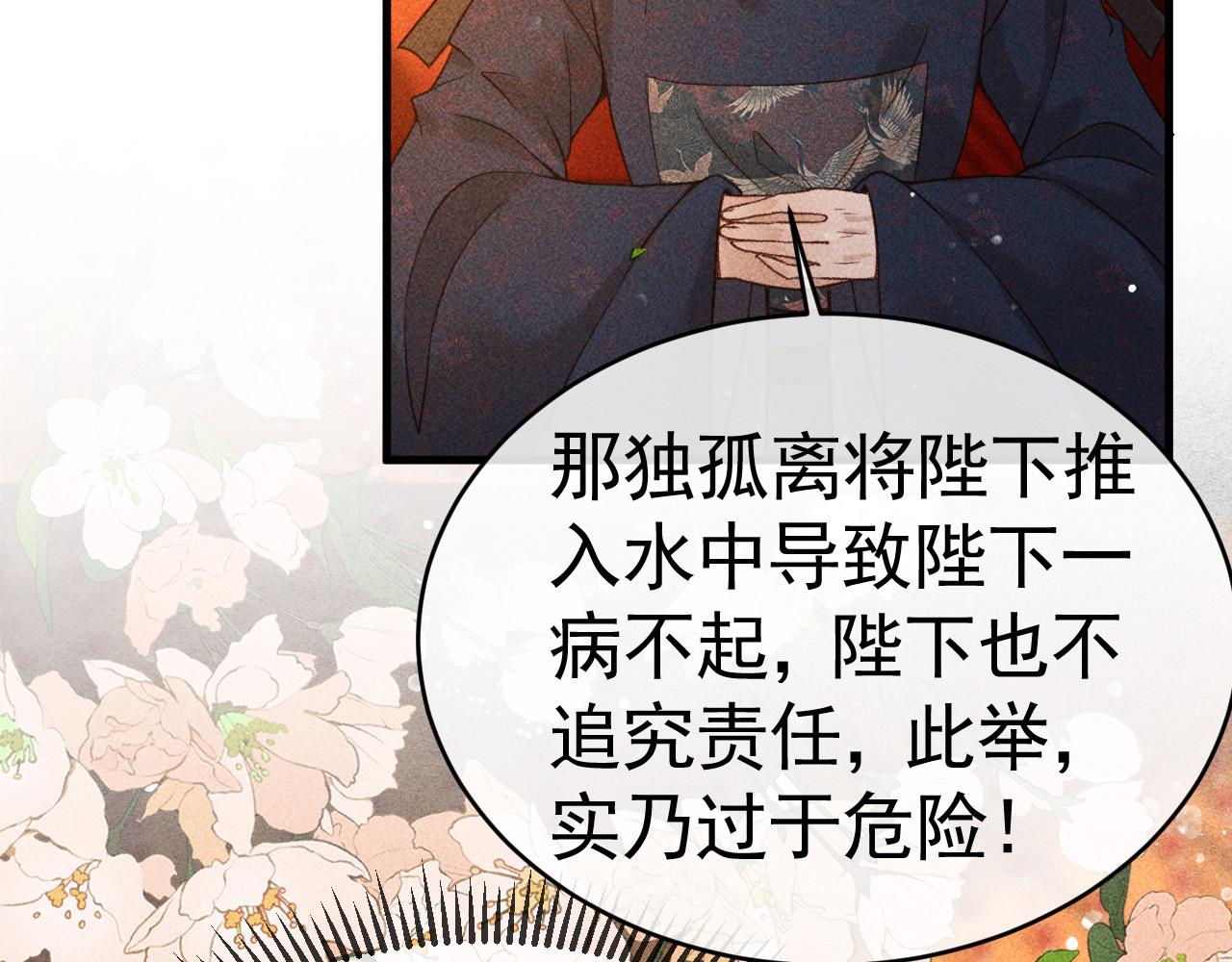 第6话 上奴籍10