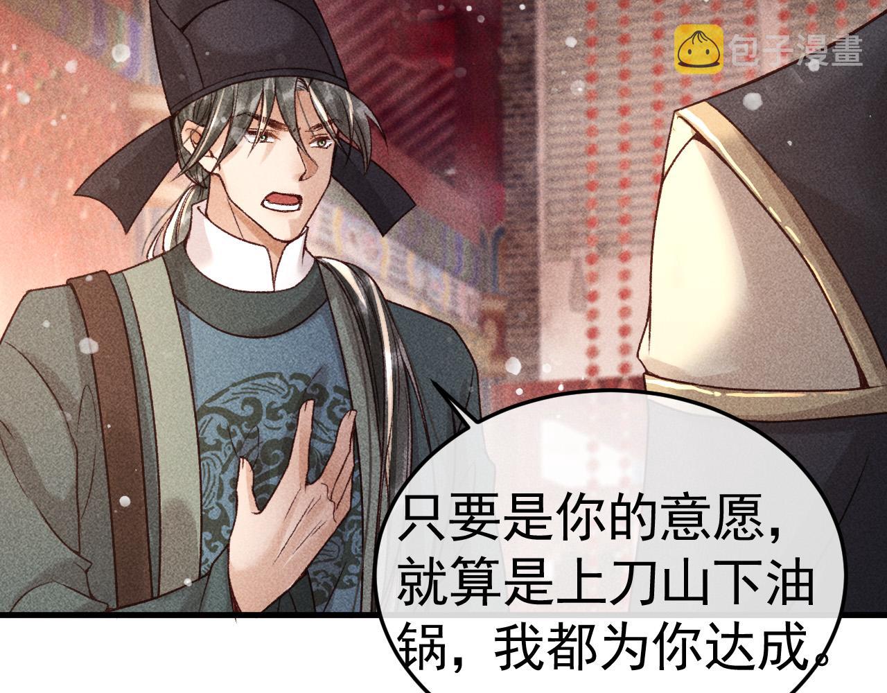 第9话 他绝不可能是美人族！45