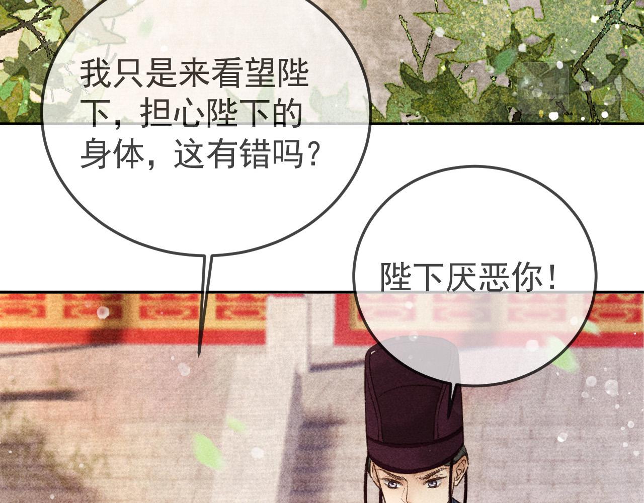 第12话 帝王的秘密51