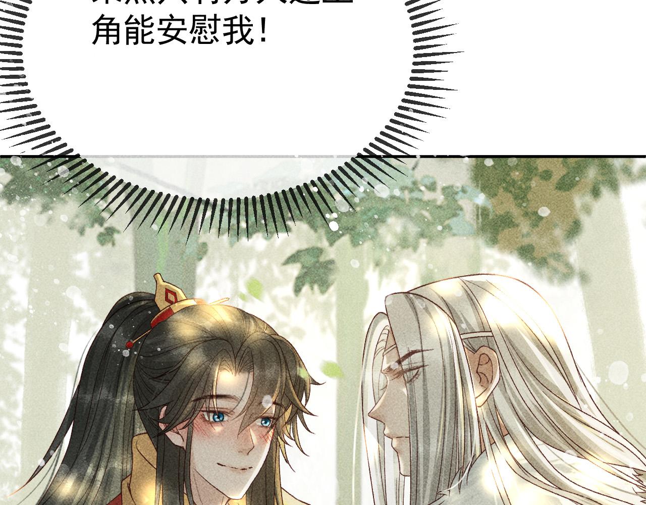 第30话 只有独孤离能安慰我！67