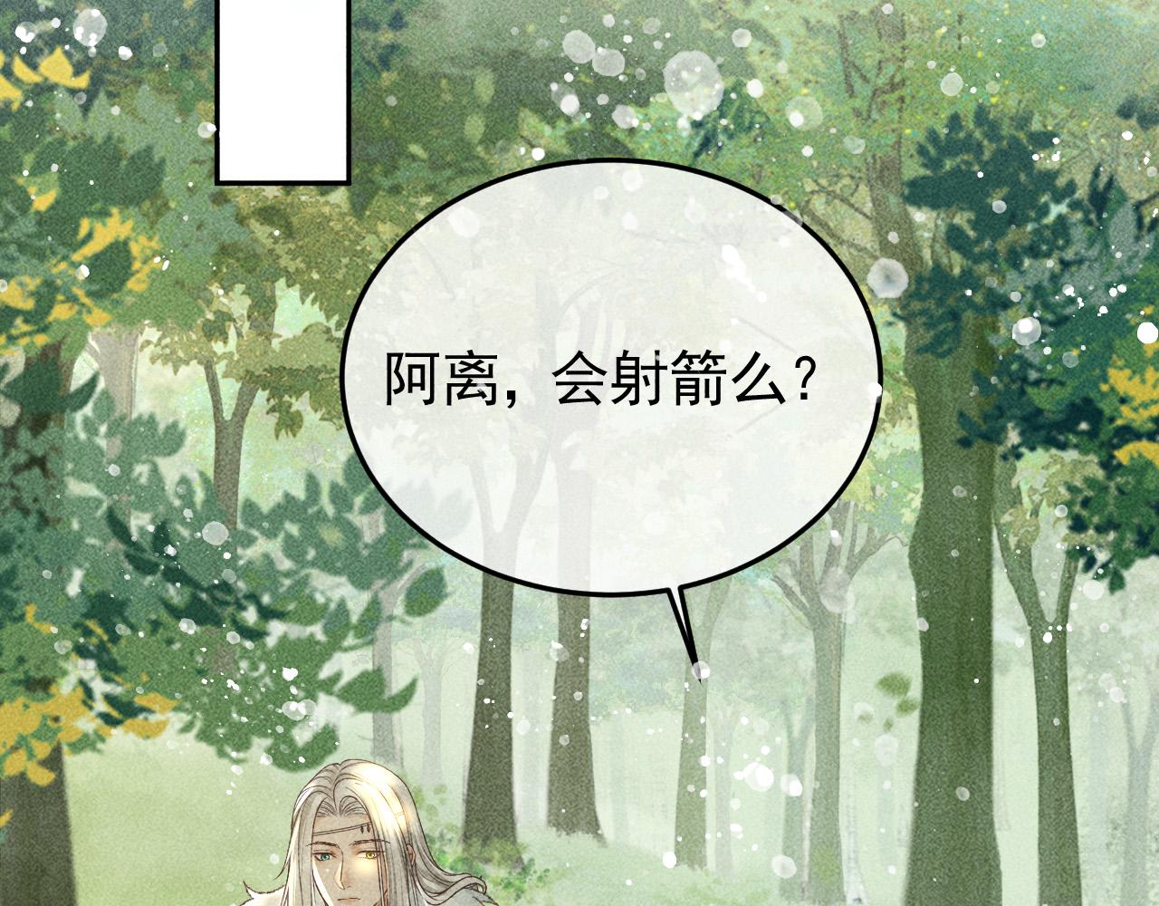 第32话 冬猎刺杀之局5
