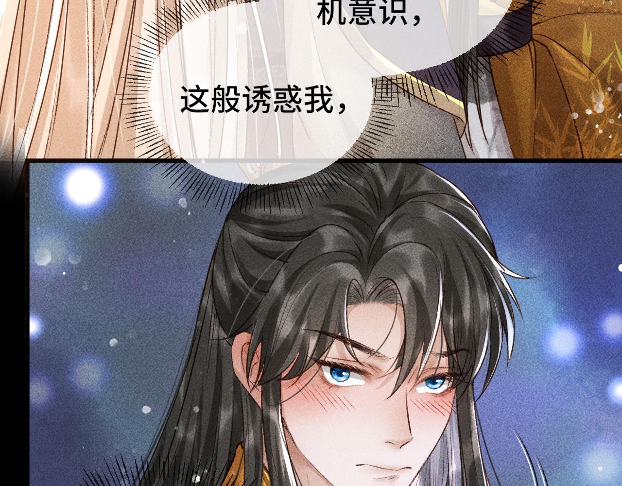 第三话 第一眼还是好喜欢他40