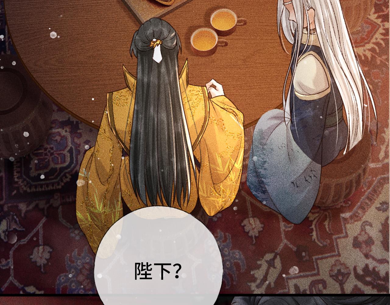 第三话 第一眼还是好喜欢他80
