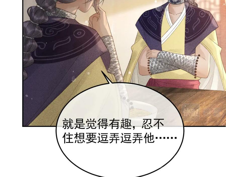 第47话 合欢蛊40