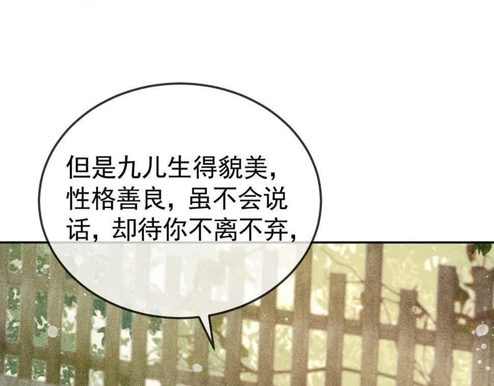 第45话 我是李青云27
