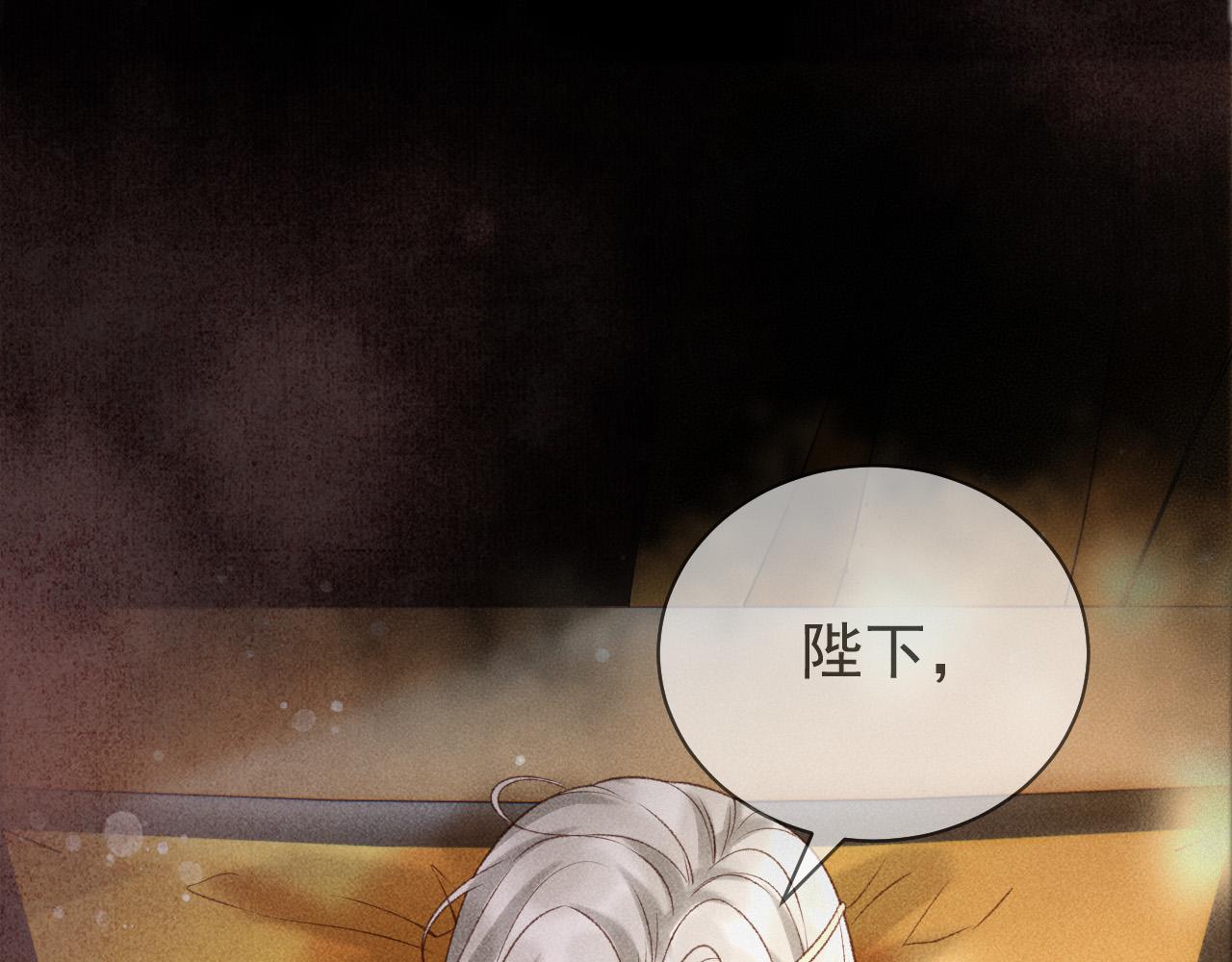 序章 反派帝王生存攻略35