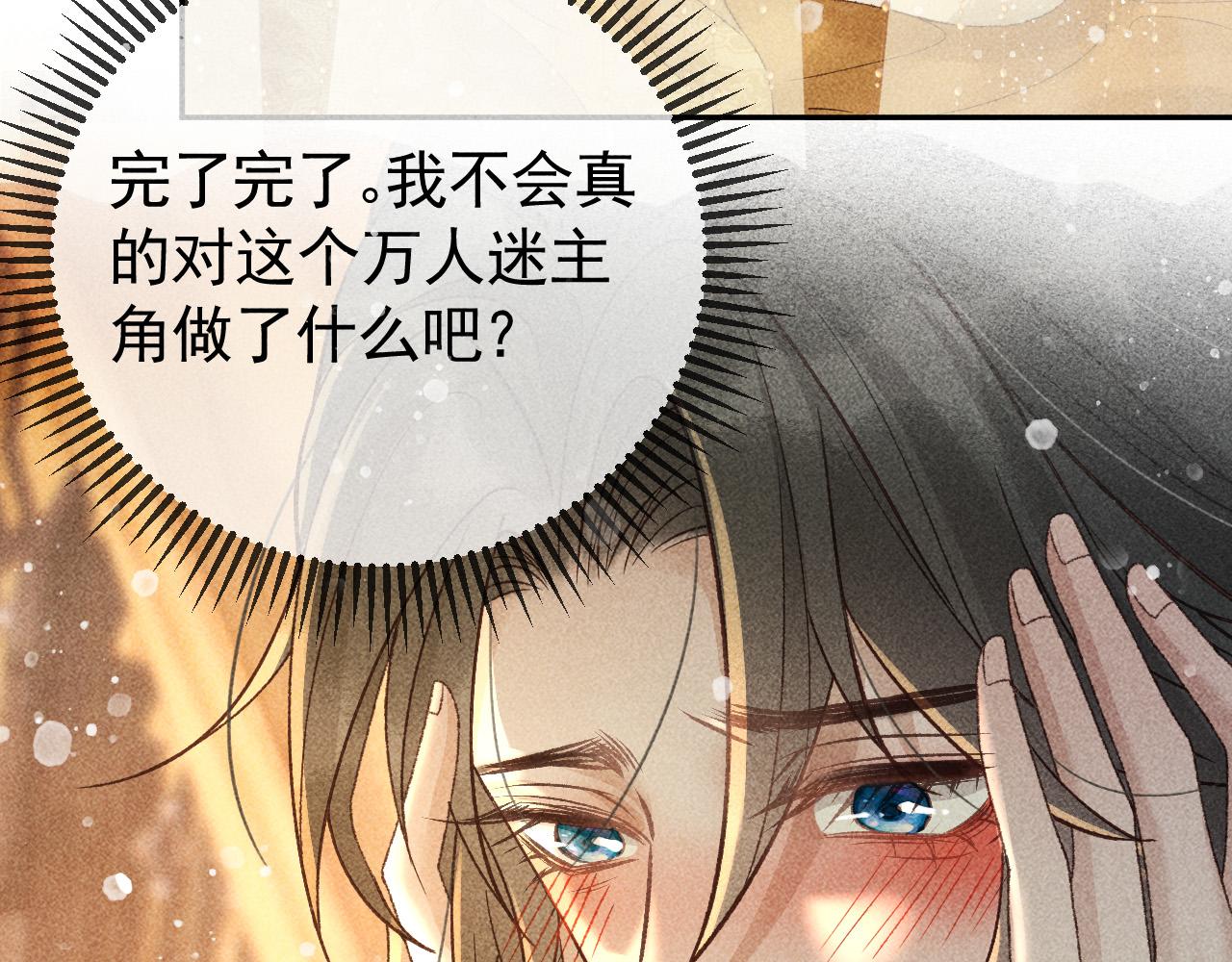 第29话 冬猎开始！10