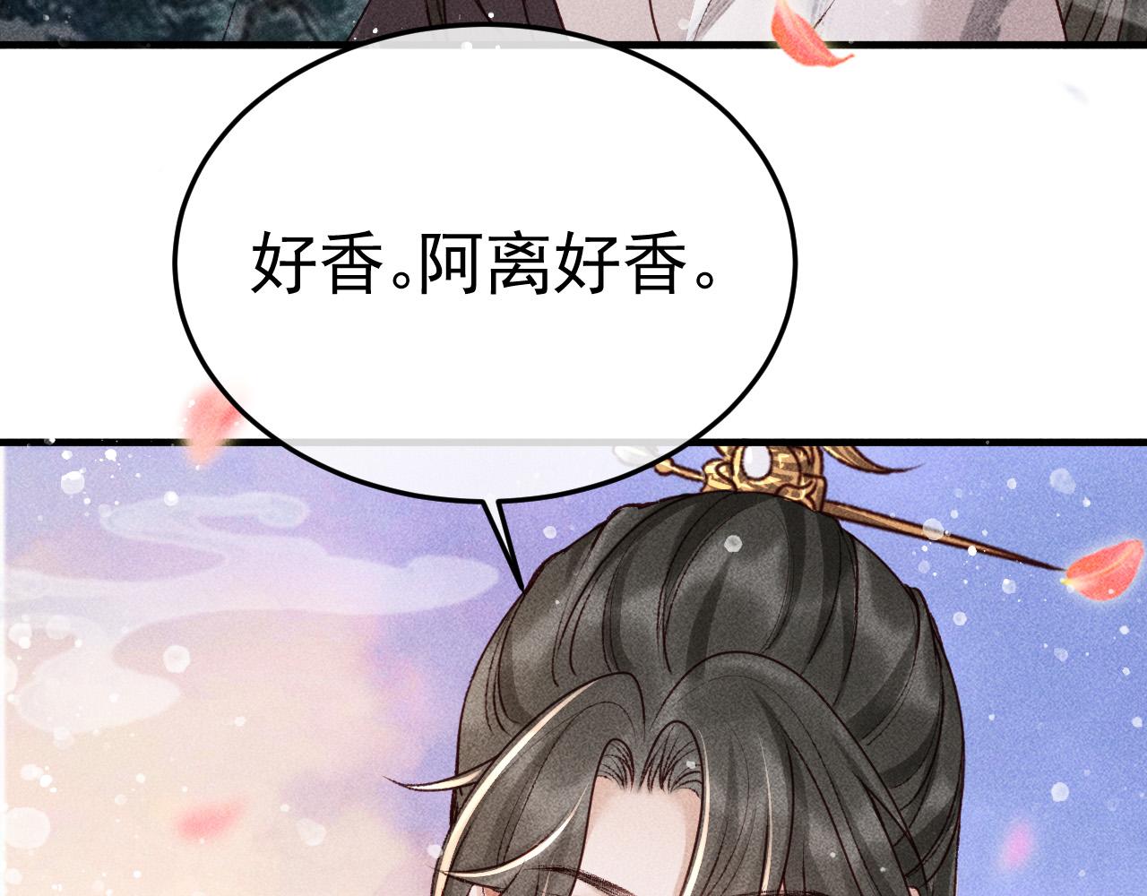 第8话 我为陛下宽衣80