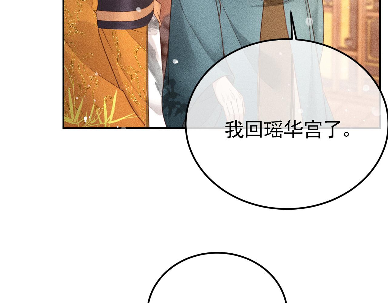 第21话 独孤离的后宫聚集20