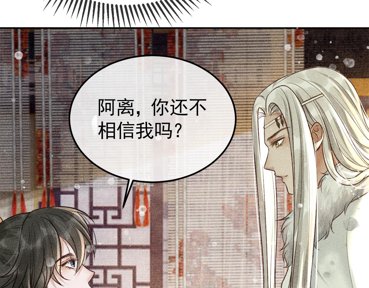 第14话 偏偏独爱你51
