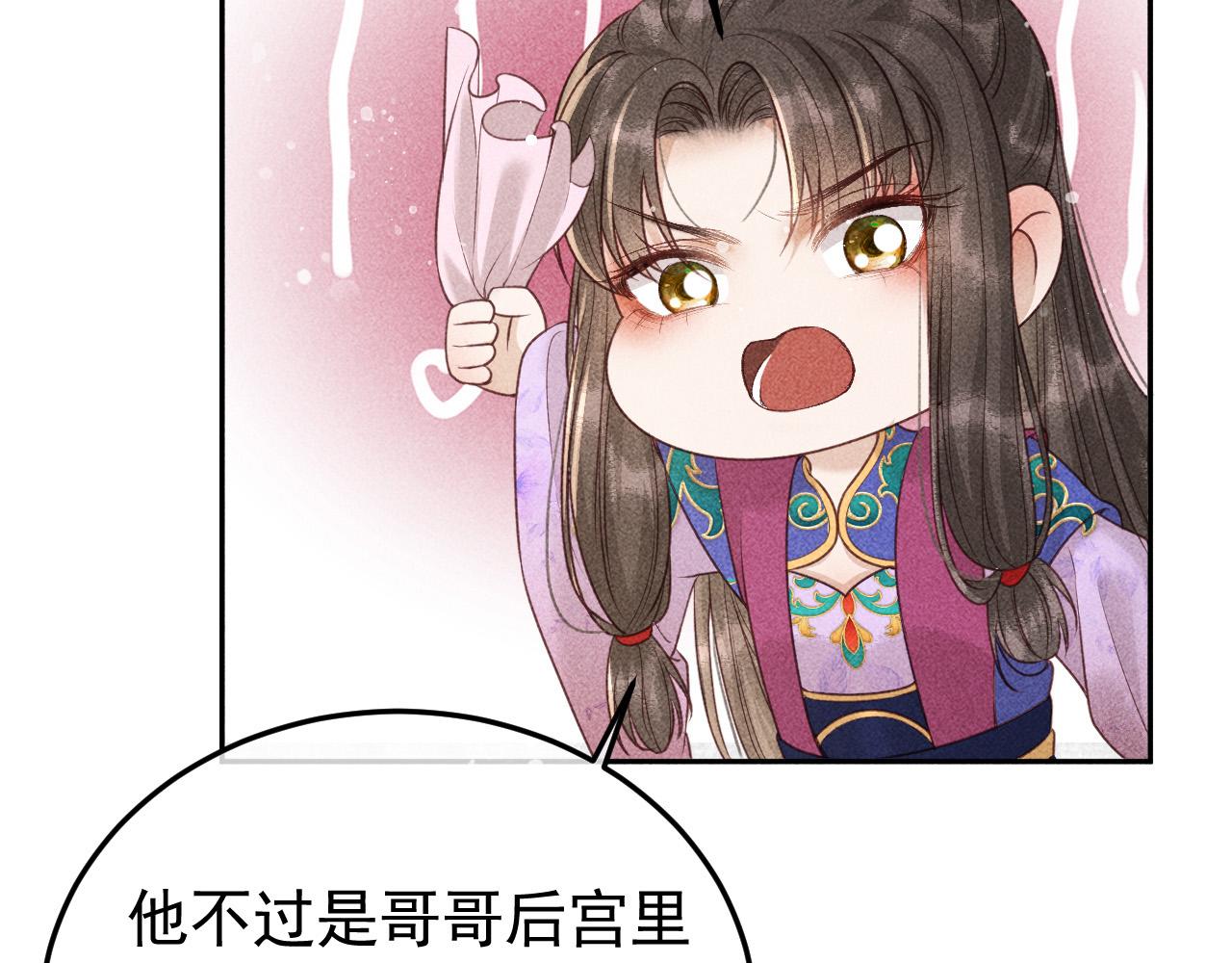 第21话 独孤离的后宫聚集11