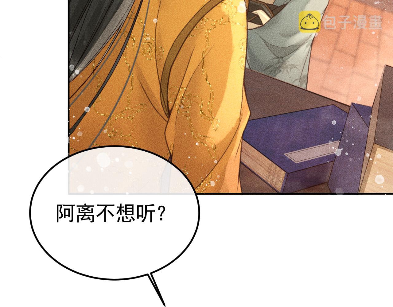 第19话 合作破裂70