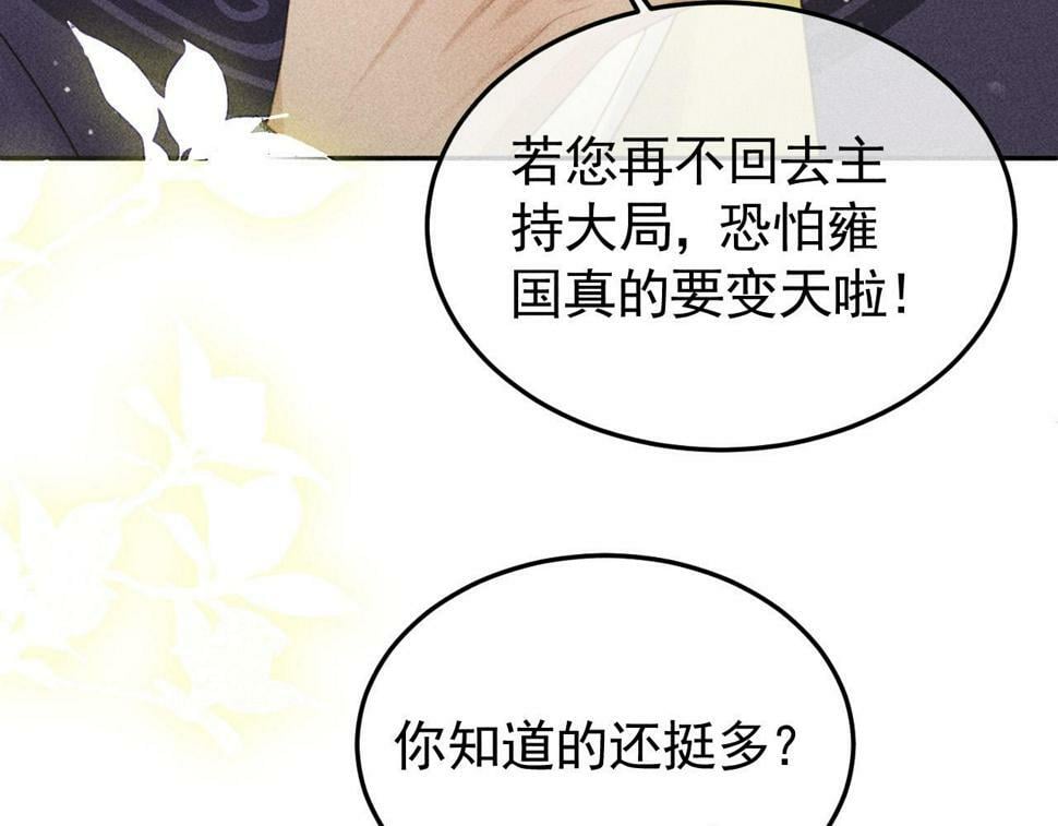 第46话 被找到了！60