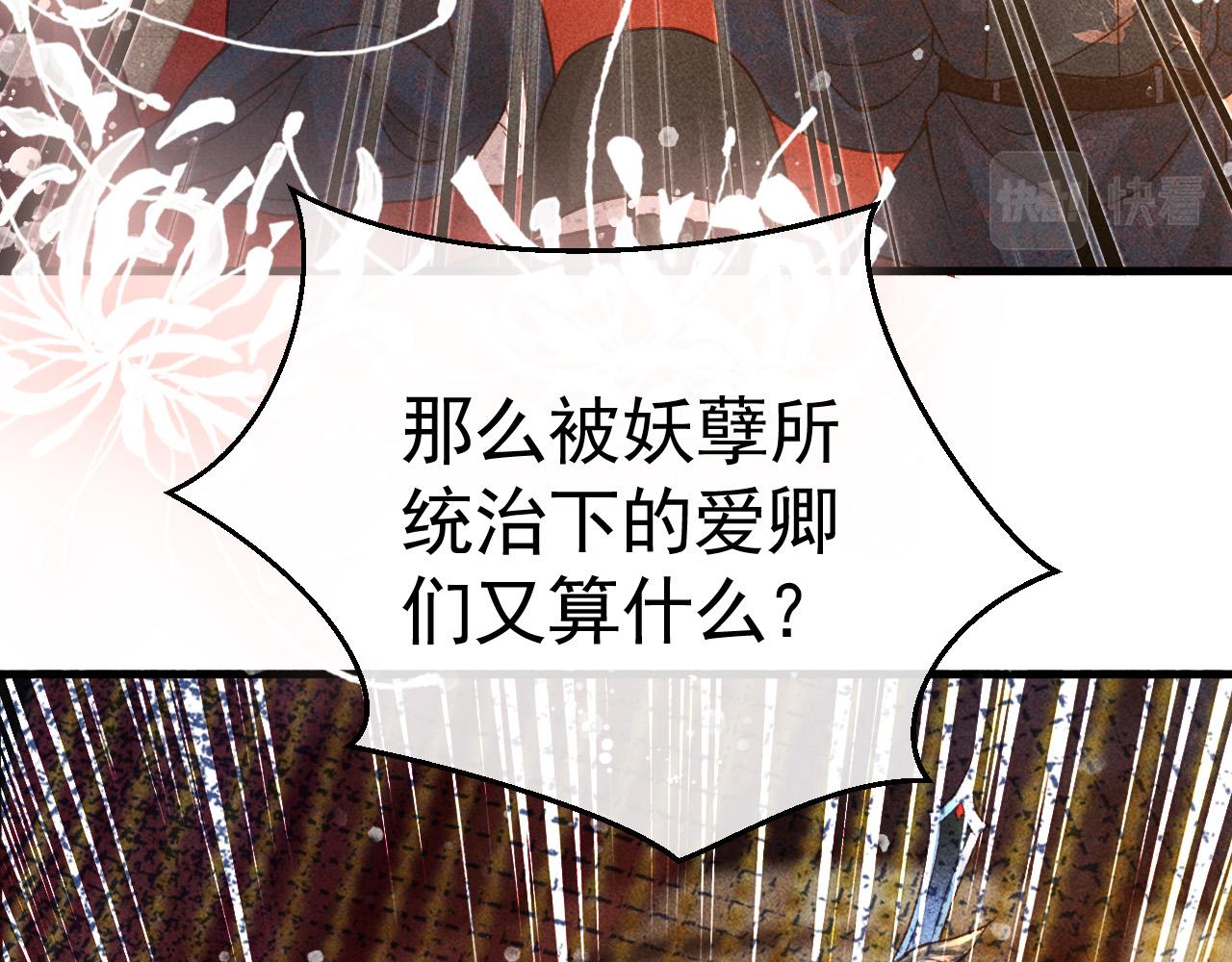 第6话 上奴籍50