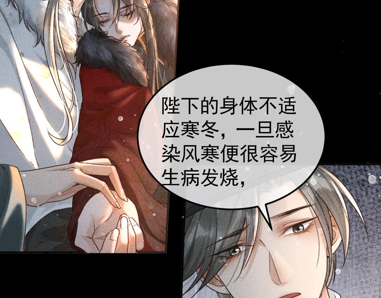 第11话 我竟然不反感和他亲近34