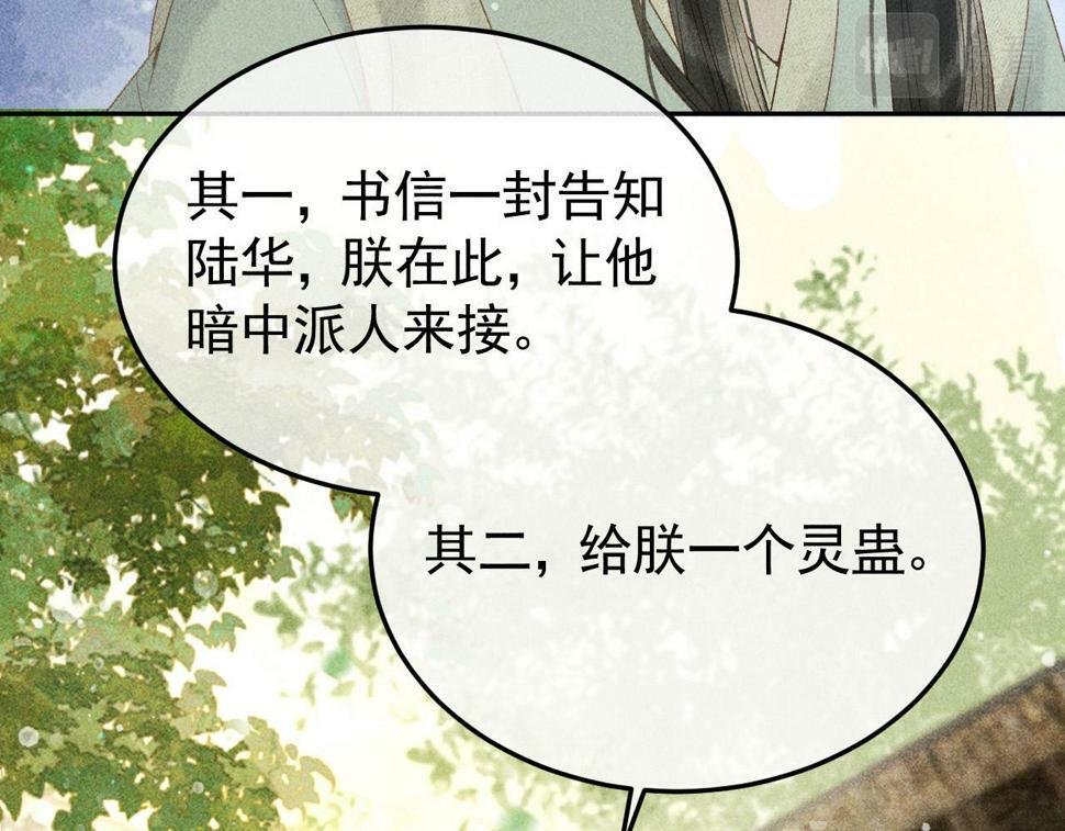 第46话 被找到了！66