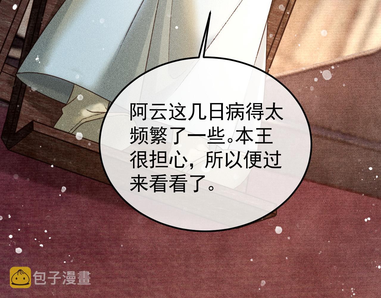 第11话 我竟然不反感和他亲近74