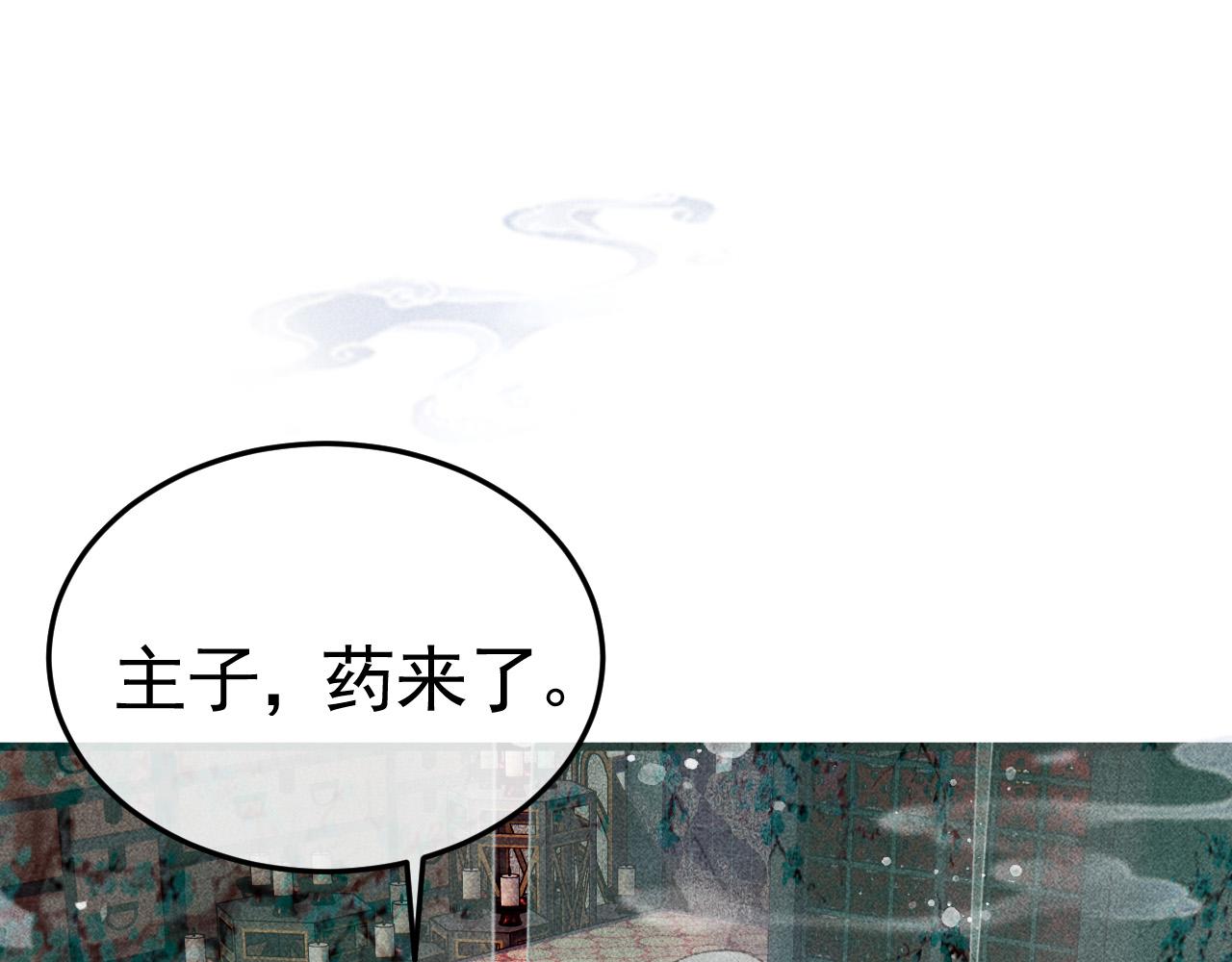 第8话 我为陛下宽衣68