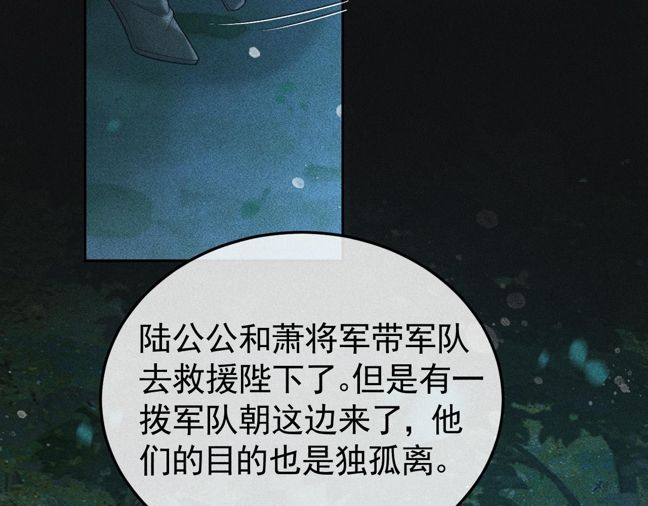 第35话 无法逃离的剧情5