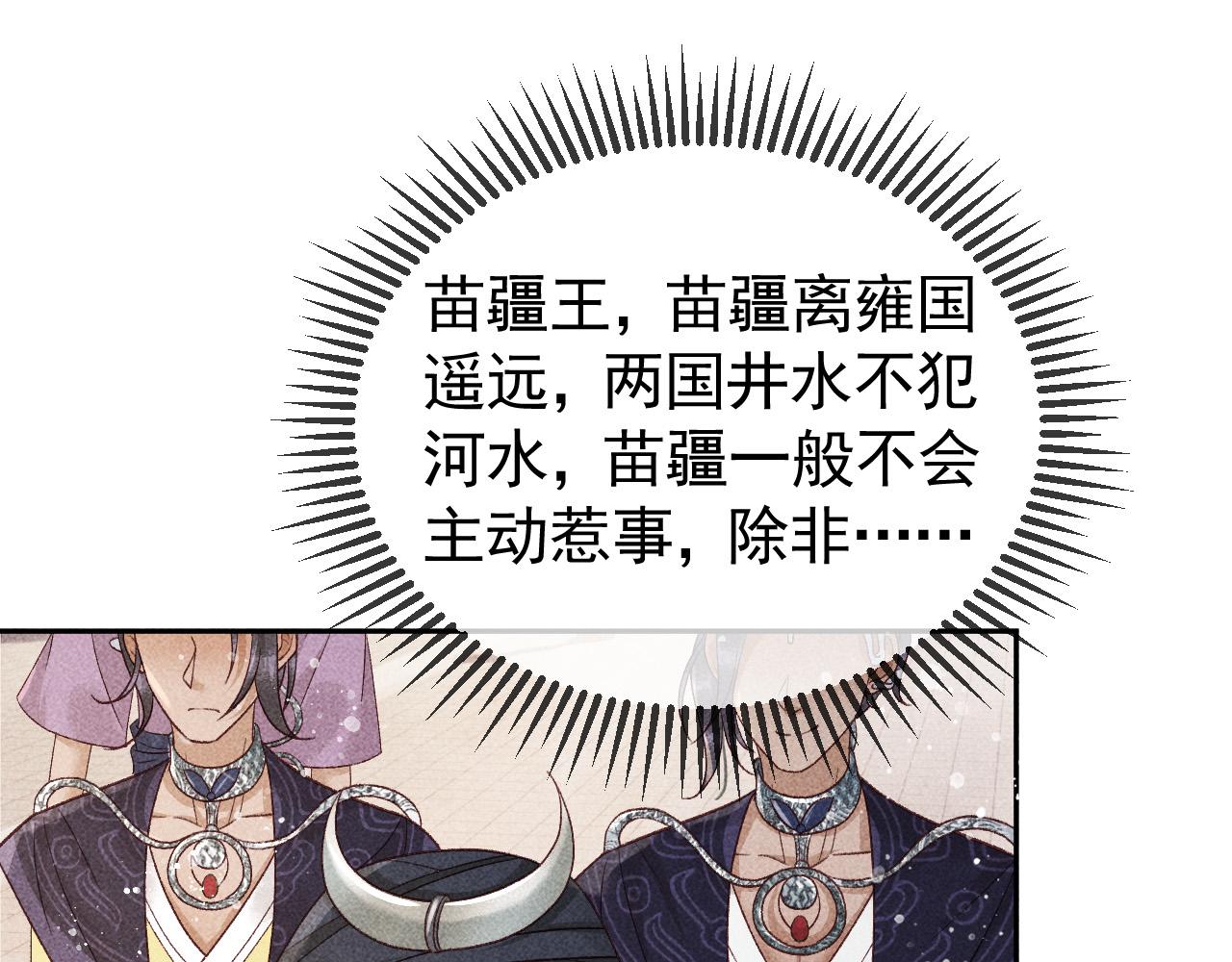 第21话 独孤离的后宫聚集62