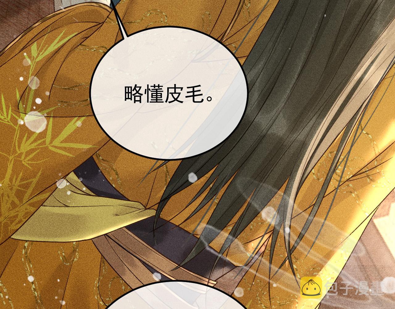第15话 暴君心思真难猜！63