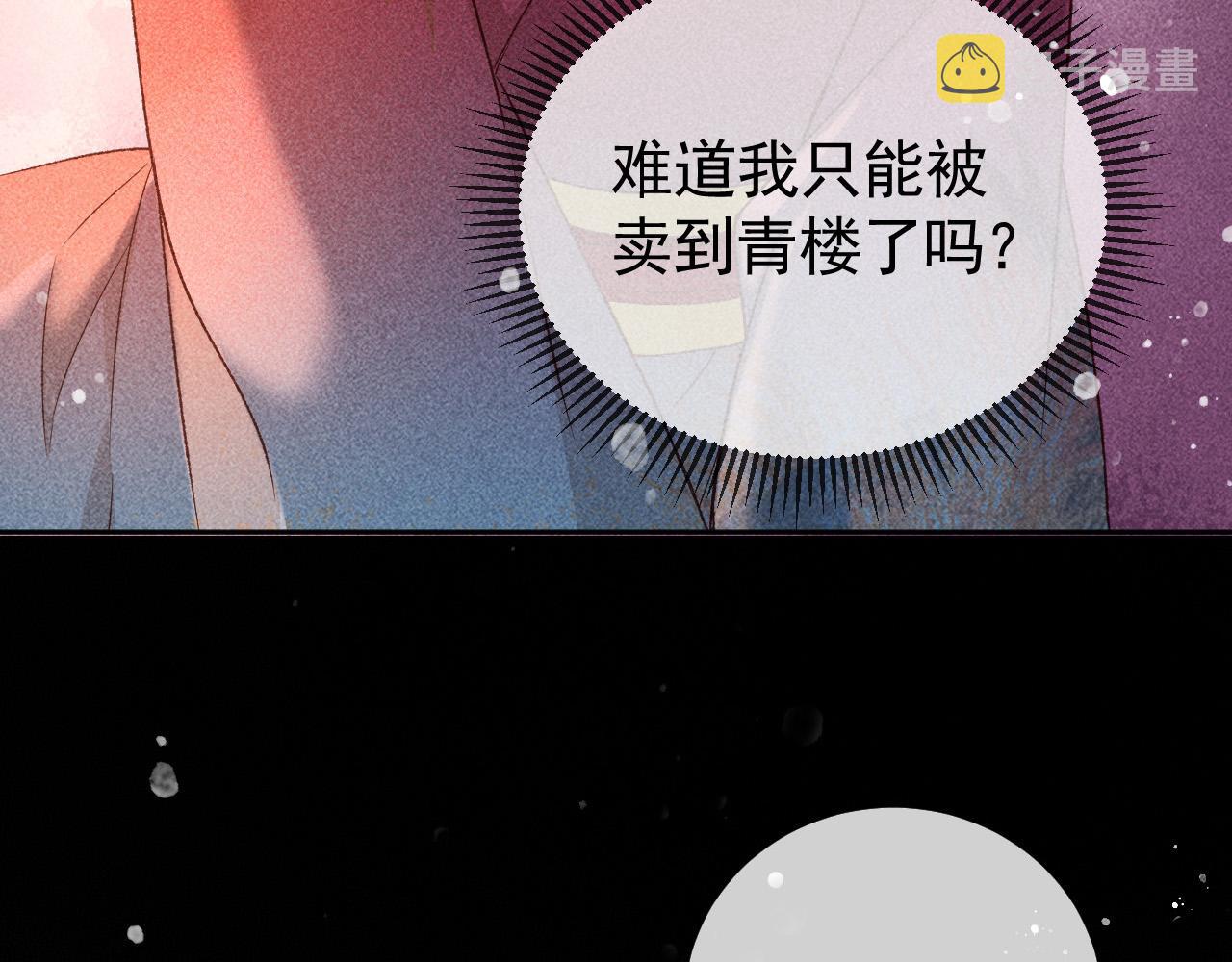 第25话 美人族的命运87