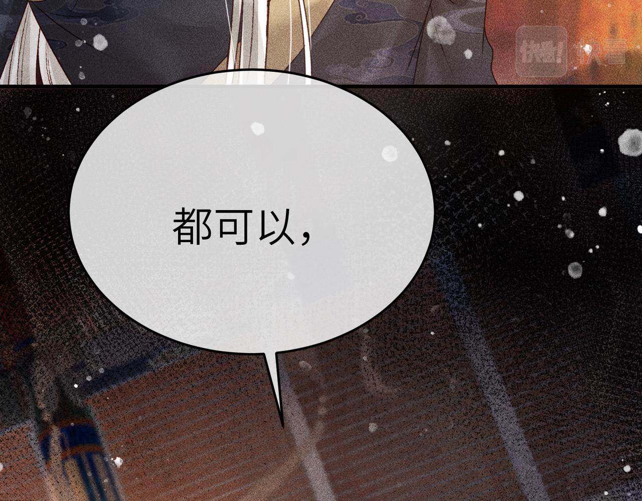 第4话 求情的方式49